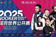 一竞技-关于斯诺克友谊赛掀起高潮，南城巨龙队淘汰对手粤西迅豹队，战至最后一刻——观赏性拉满的信息