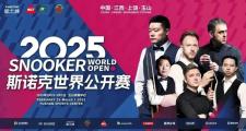 一竞技-关于斯诺克友谊赛掀起高潮，南城巨龙队淘汰对手粤西迅豹队，战至最后一刻——观赏性拉满的信息