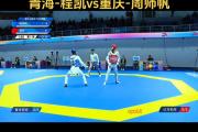 1竞技电竞-跆拳道大师赛掀起高潮，塞外雷豹队强势反弹塞外雄狮队，高压逼抢奏功——经验成为胜负手的简单介绍