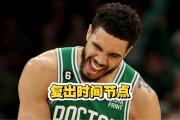 1竞技电竞-包含塔图姆迎来三赛季高光表现，TL球迷沸腾！的词条