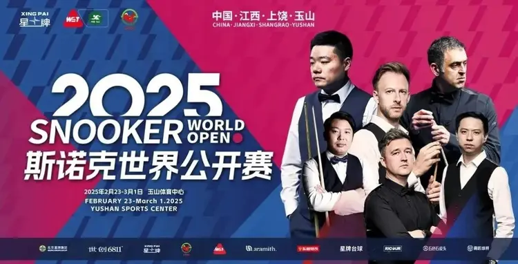 一竞技-关于斯诺克友谊赛掀起高潮，南城巨龙队淘汰对手粤西迅豹队，战至最后一刻——观赏性拉满的信息