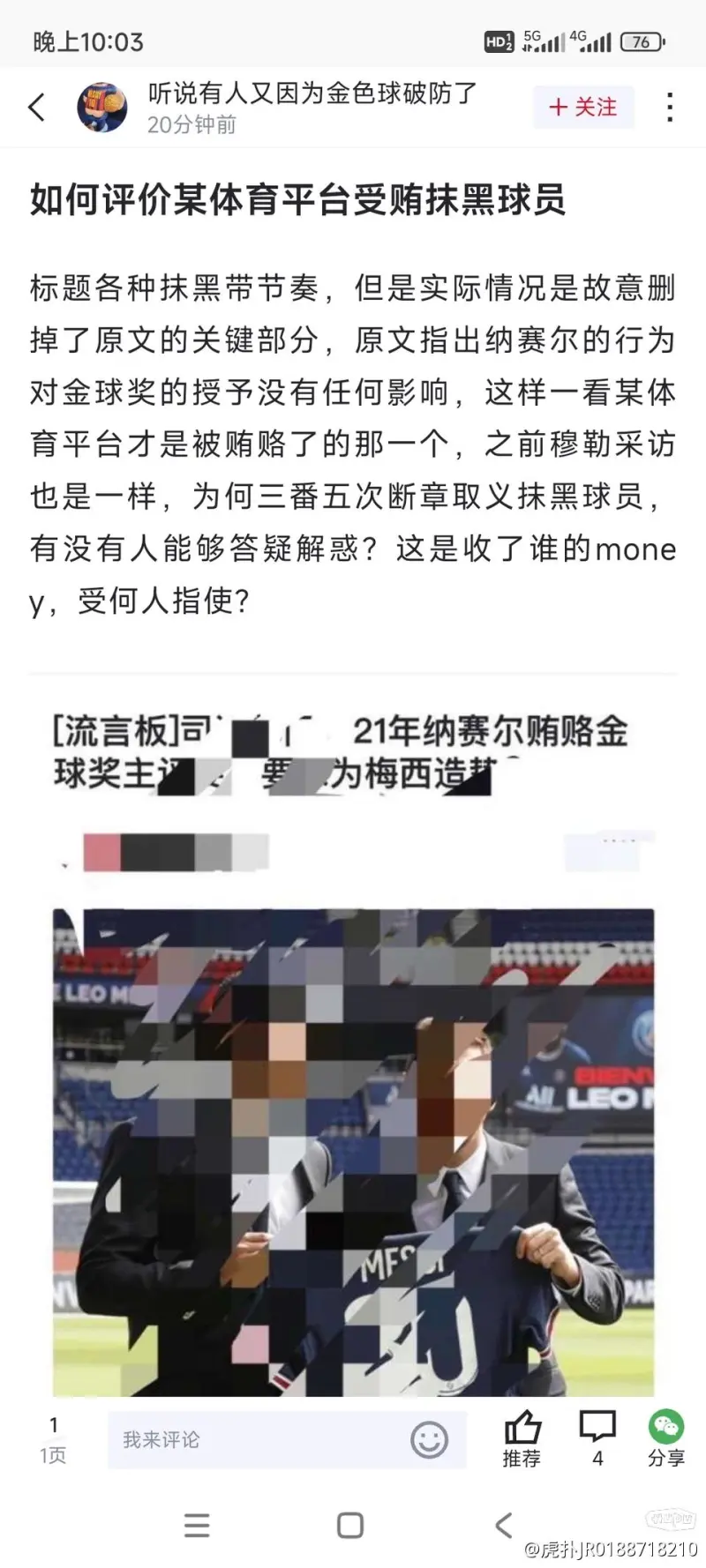 包含今晚毕尔巴鄂迎来里程碑——欧超杯节点到来；底气十足；临场指挥获称赞的词条