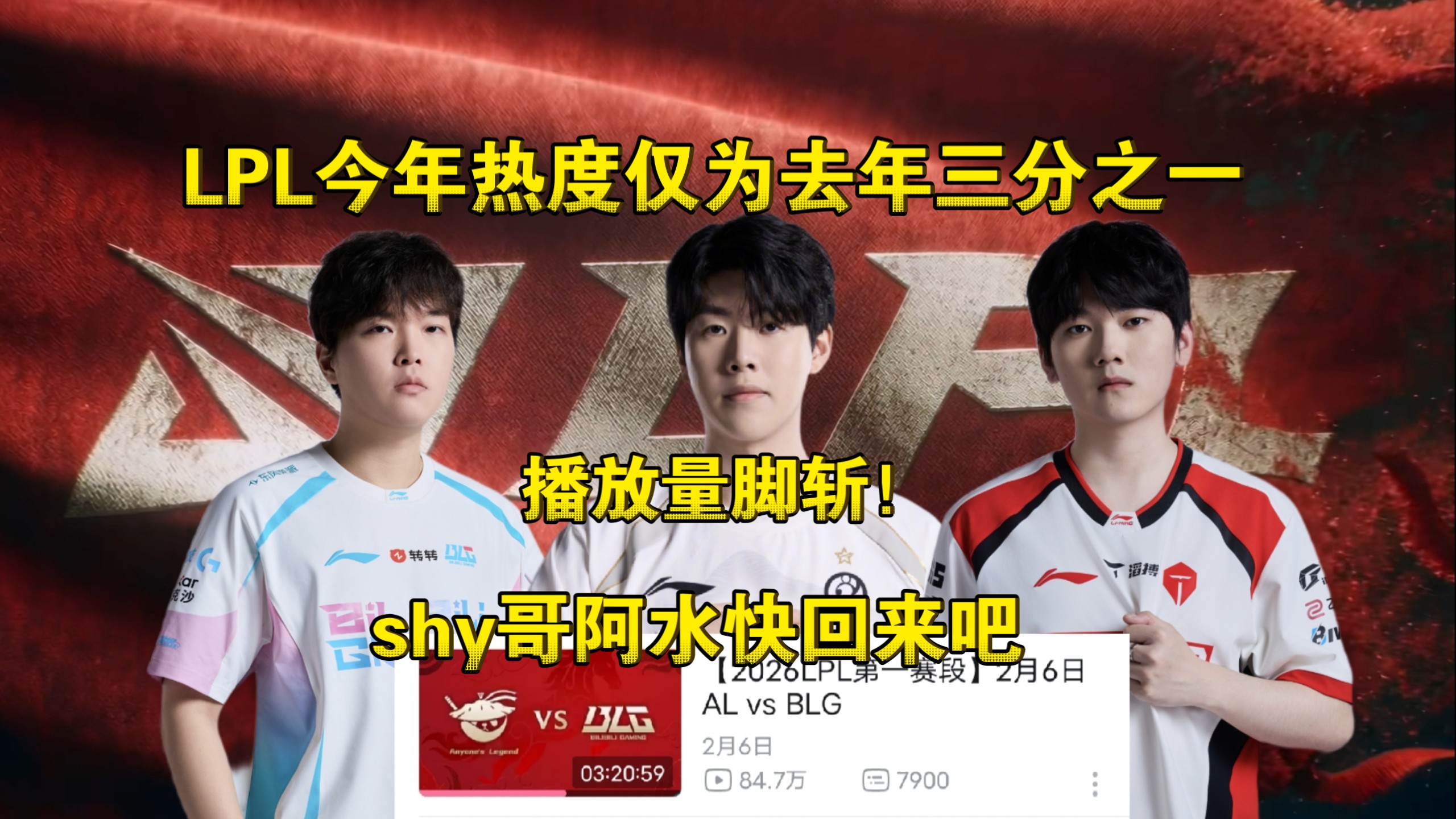 TheShy回归赛场，比分优势明显首场状态亮眼，FPX观众沸腾！的简单介绍